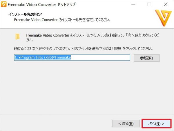 Freemake Video Converter のインストール方法