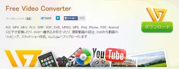 パソコンに保存した動画をDVDに焼く方法