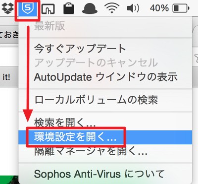Mac Book Proのネット接続が遅い原因は“Sophos Anti-Virus”