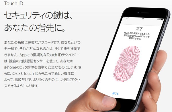 【iphone 6 plus】指紋認証/タッチIDが反応しなくてイライラする