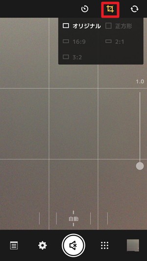  【iphone】無料の無音/微音カメラアプリ「Pastel」の使い方