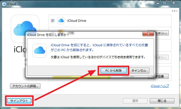 されない icloud 写真 アップロード