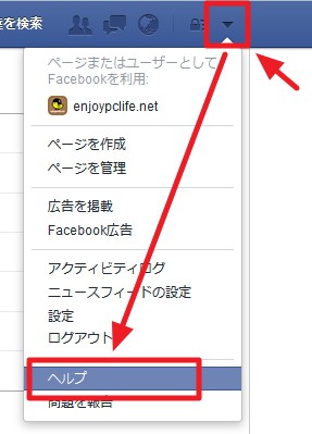 Facebook アカウントを完全削除して退会する方法 Enjoypclife Net