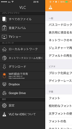 Iphoneやipadでaviなどの各種動画を再生するなら無料の Vlc For Ios アプリがおすすめ 使い方を徹底解説してみたよ Enjoypclife Net