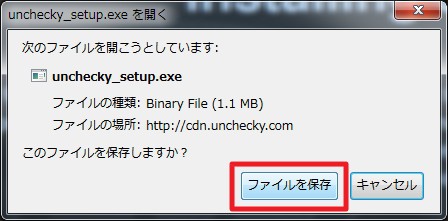 Unchecky のインストール方法解説