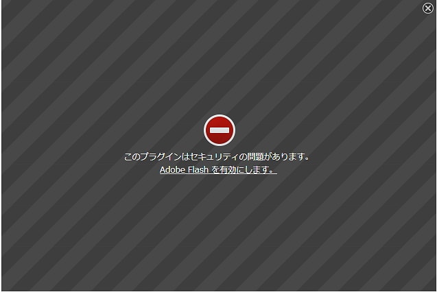 Adobe Flash Playerに再び脆弱性発覚！