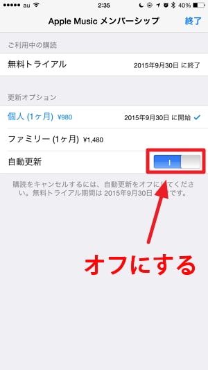 ミュージック 解約 アップル Apple Music（アップルミュージック）を解約・退会する方法と注意点