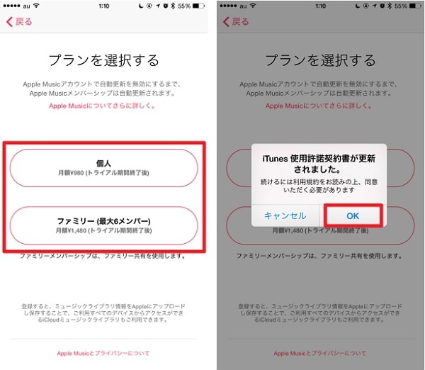 Apple Musicの使い方解説