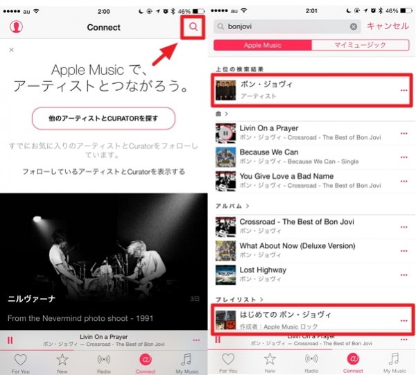 Apple Musicの使い方を徹底解説 オフラインで音楽を聴く方法 退会方法 Enjoypclife Net