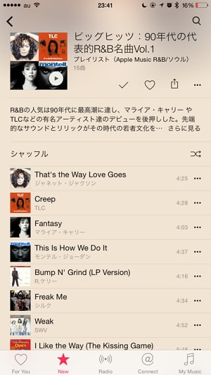 Apple Musicで色々な音楽を発掘して楽しもう！