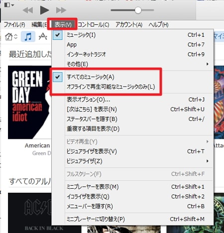 Apple Musicを聴く際のiTunesおすすめ設定