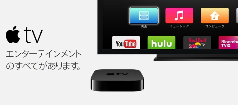 新型Apple TVはiPhone 6sと共に9月発表か