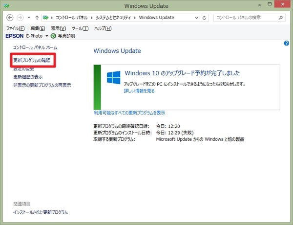 Windows 10 Pro にアップグレード　失敗　エラーコード：80240020
