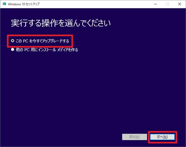 Windows 10に無理やりアップグレードしてみた アップグレード後の軽微な不具合報告もあり Enjoypclife Net