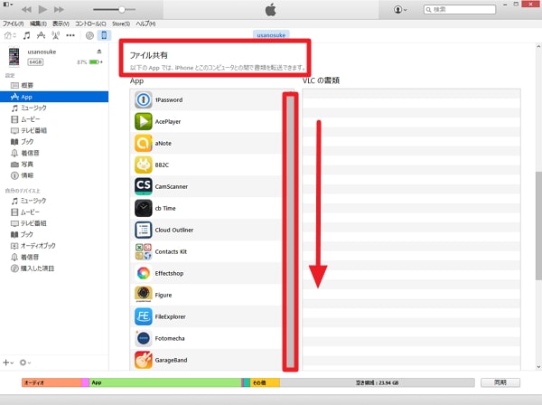 Iphoneやipadにパソコンの動画をitunesで転送しvlcで見る方法 Enjoypclife Net