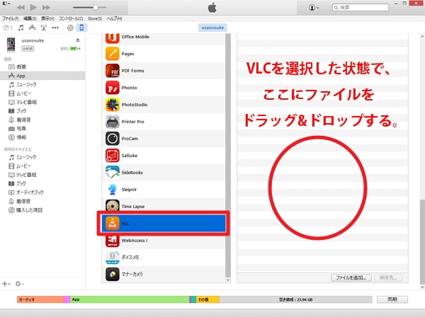 Iphoneやipadにパソコンの動画をitunesで転送しvlcで見る方法 Enjoypclife Net