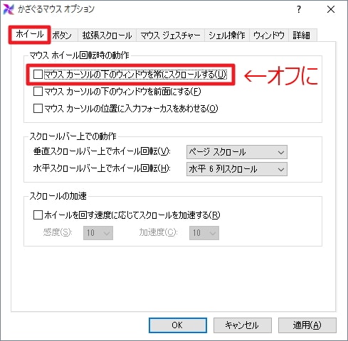 Windows 10で設定やwindows Store Edgeでマウスのスクロールができない原因は かざぐるマウス でした Enjoypclife Net