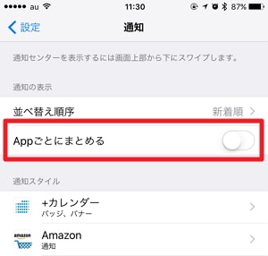 iOS 9：通知