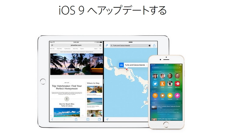 iOS 9アップデート後に「スライドでアップグレード」画面が消えない場合の対処方法