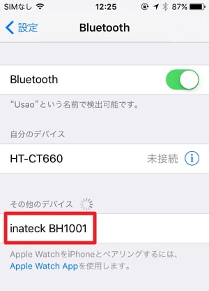 iPhoneと「Inateck BH1001」のBluetooth接続方法