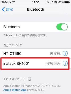 iPhoneと「Inateck BH1001」のBluetooth接続方法