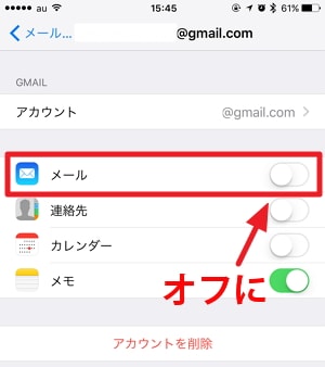 Iphoneのおすすめメールアプリは Microsoft Outlook Spark 純正メールアプリ を比べてみたよ Enjoypclife Net