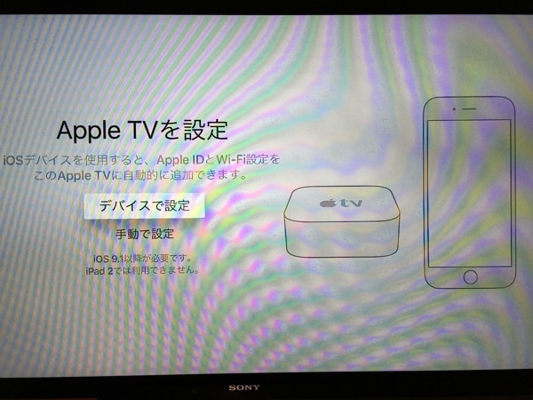 “新しいApple TV”の初回接続手順解説