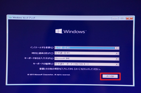 Windows 10をクリーンインストール
