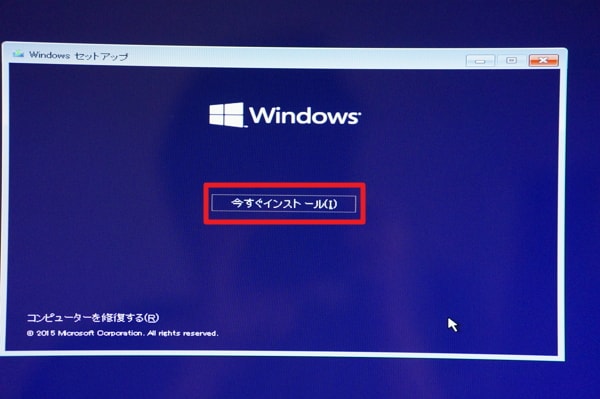 Windows 10をクリーンインストール