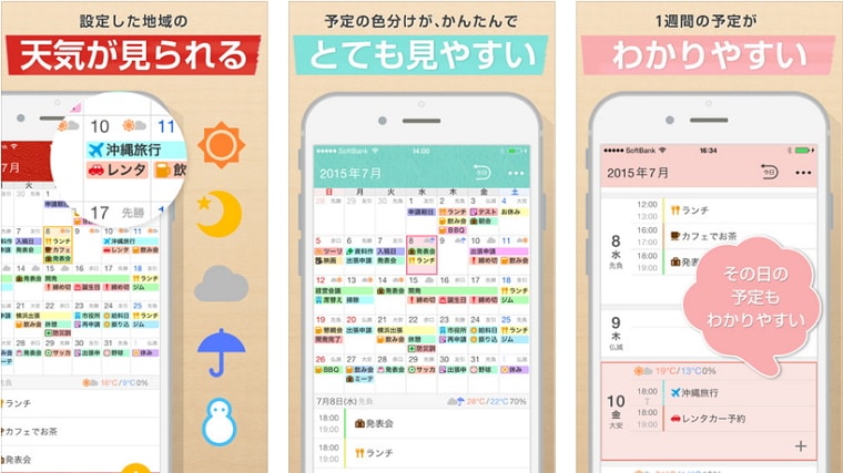 Iphone 無料で広告無し カレンダー スケジュール管理 手帳アプリなら