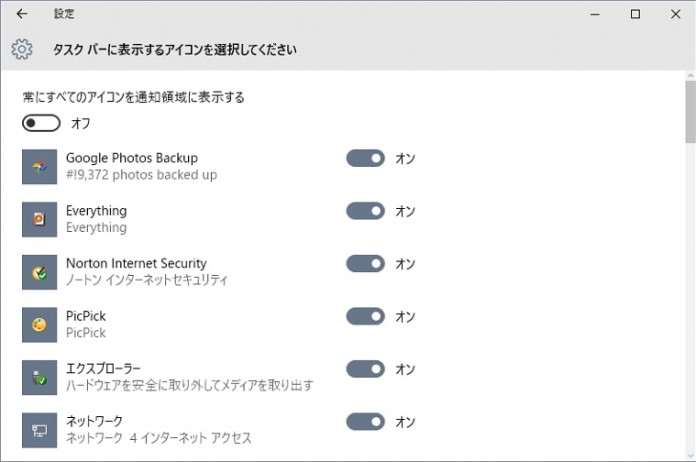 windows-10-taskbar-icon-usb-customize