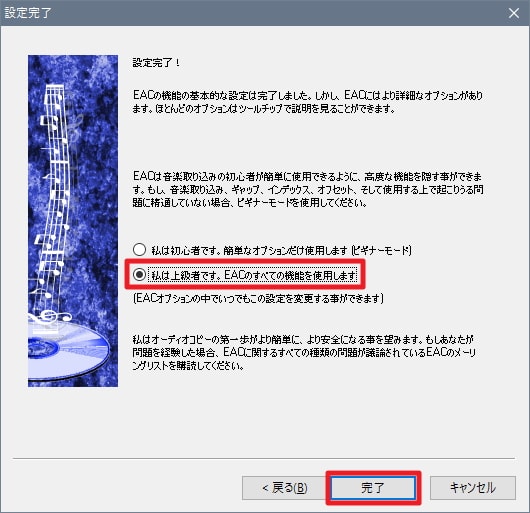 Exact Audio Copyの使い方 Lameを使ってcdを高音質mp3に変換する方法 Flacも利用可能 Enjoypclife Net