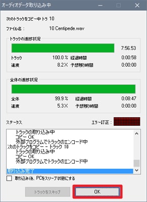 Exact Audio Copyの使い方 Lameを使ってcdを高音質mp3に変換する方法 Flacも利用可能 Enjoypclife Net