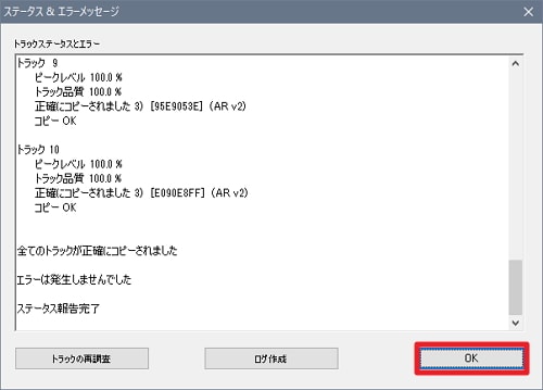 Exact Audio Copyの使い方 Lameを使ってcdを高音質mp3に変換する方法 Flacも利用可能 Enjoypclife Net