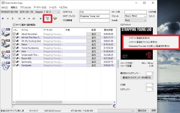 Exact Audio Copyの使い方：CDをLAMEを使って高音質mp3に変換する方法