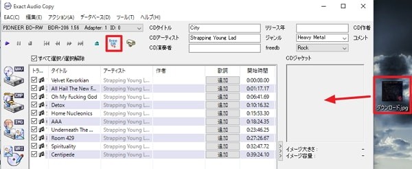 Exact Audio Copyの使い方 Lameを使ってcdを高音質mp3に変換する方法 Flacも利用可能 Enjoypclife Net