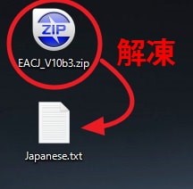 Exact Audio Copyの使い方：日本語化方法解説