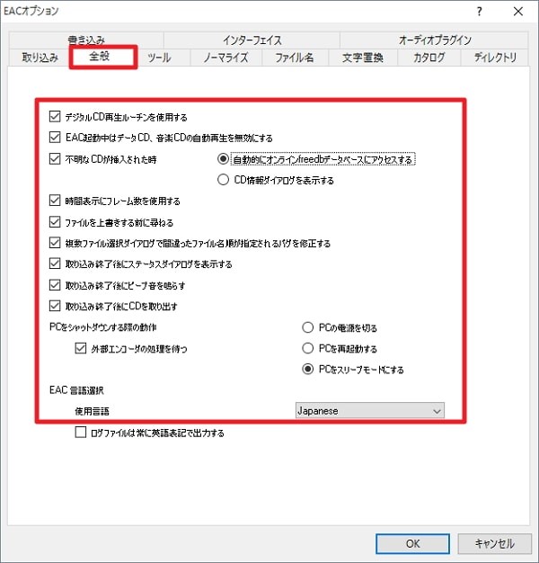 Exact Audio Copyの使い方：おすすめ初期設定解説