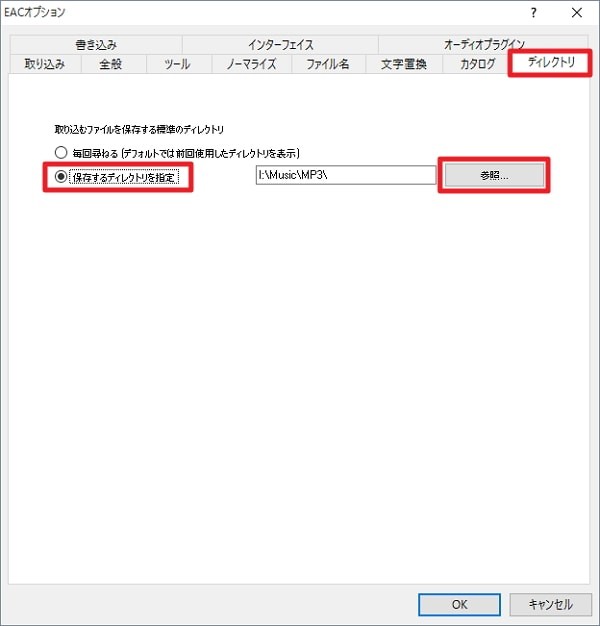 Exact Audio Copyの使い方：おすすめ初期設定解説