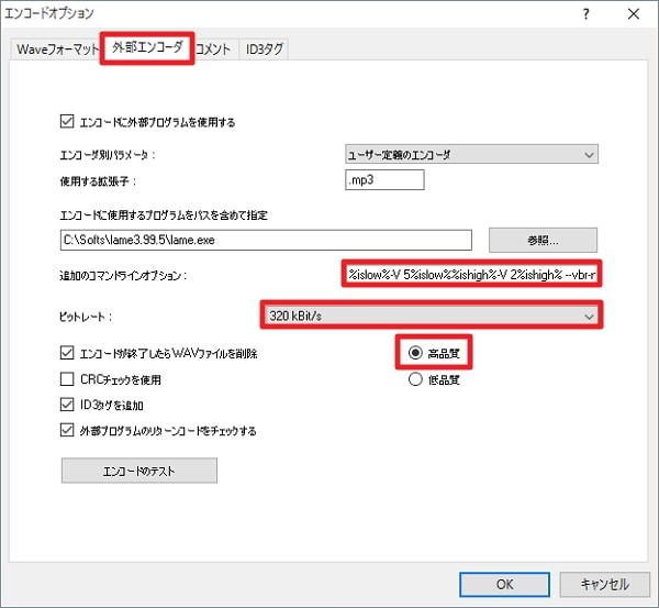 Exact Audio Copyの使い方 Lameを使ってcdを高音質mp3に変換する方法 Flacも利用可能 Enjoypclife Net