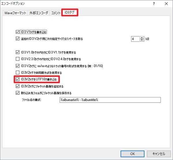 Exact Audio Copyの使い方 Lameを使ってcdを高音質mp3に変換する方法 Flacも利用可能 Enjoypclife Net