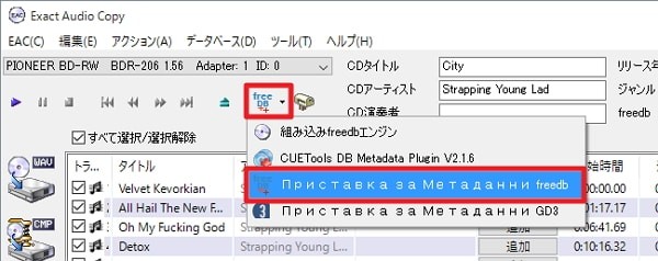 Exact Audio Copyの使い方：おすすめ初期設定解説