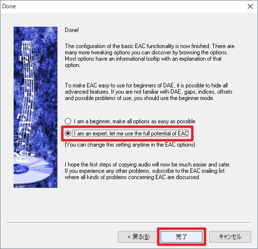 Exact Audio Copyの使い方 Lameを使ってcdを高音質mp3に変換する方法 Flacも利用可能 Enjoypclife Net