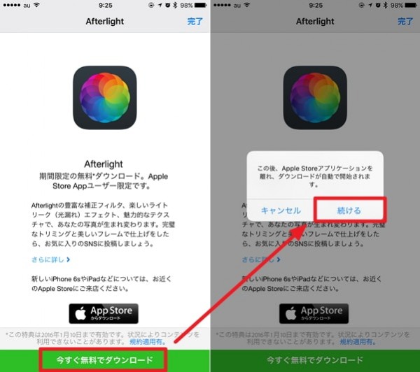 「Afterlight」を「Apple Store」アプリから無料ダウンロードする方法