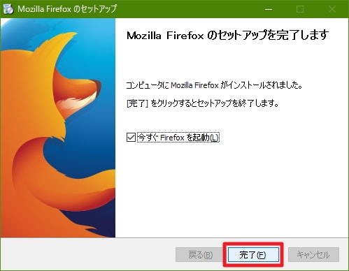 Firefox 32ビットバージョンから64ビットバージョンへ上書き更新する方法