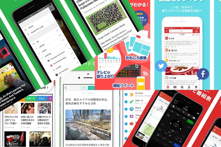 Iphone を使った情報収集 ネタ探しテクニック おすすめアプリまとめ Enjoypclife Net