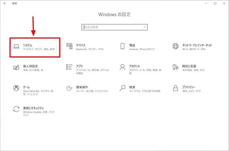 Windows 10が32bit版か64bit版かを確認する方法～ver 20H2～