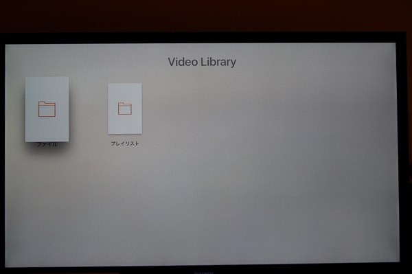 パソコンに保存した動画をapple Tvを介してテレビで見る方法 Vlc アプリ Kodi の使い方 Enjoypclife Net