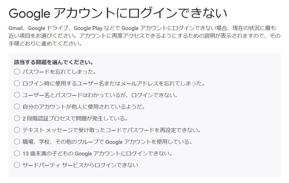 21年 Googleアカウント Gmailアドレス パスワードを忘れた場合の確認 対処方法 Enjoypclife Net