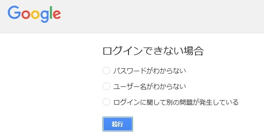 19年 Googleアカウント Gmailアドレス パスワードを忘れた場合の確認 対処方法 Enjoypclife Net